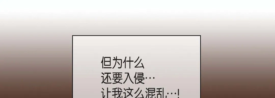 献给心脏 第46话 第81页
