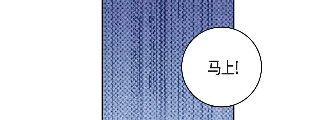 献给心脏 第46话 第11页