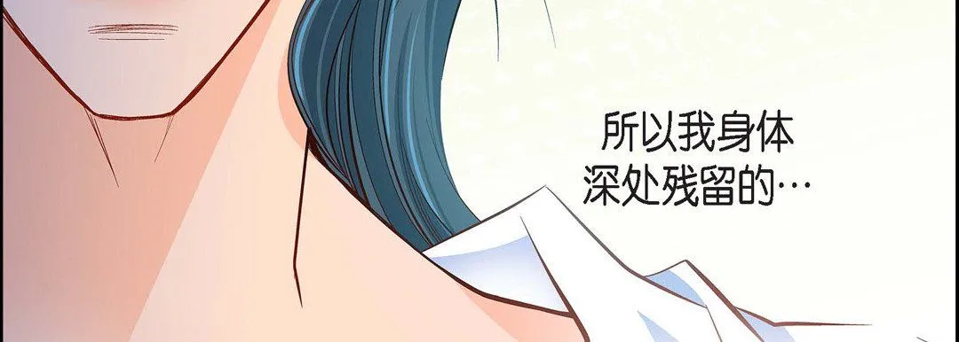 献给心脏 第46话 第119页