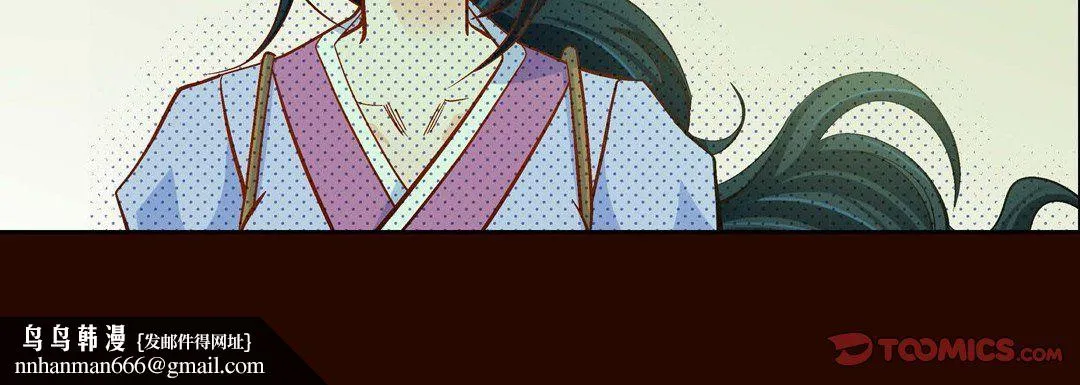 献给心脏 第46话 第84页