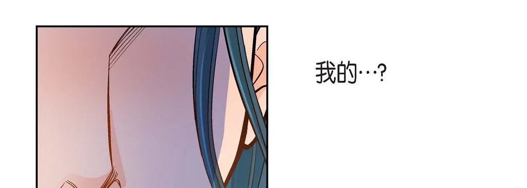 献给心脏 第46话 第115页