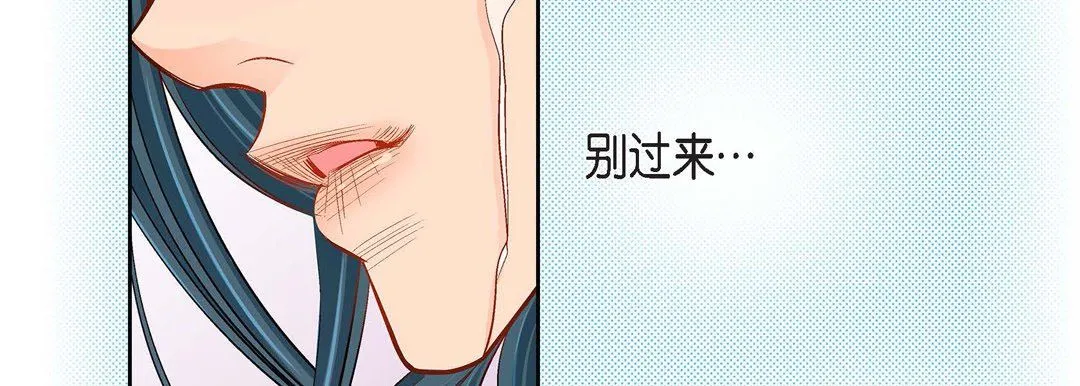 献给心脏 第46话 第46页