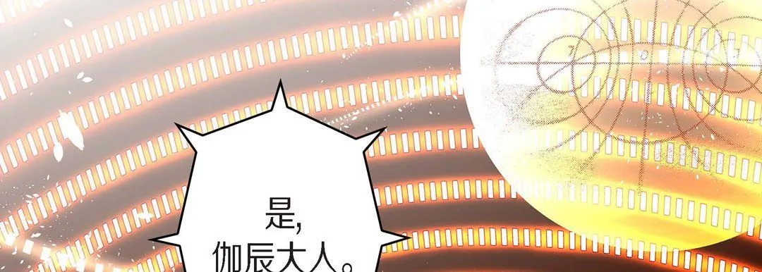 献给心脏 第46话 第97页