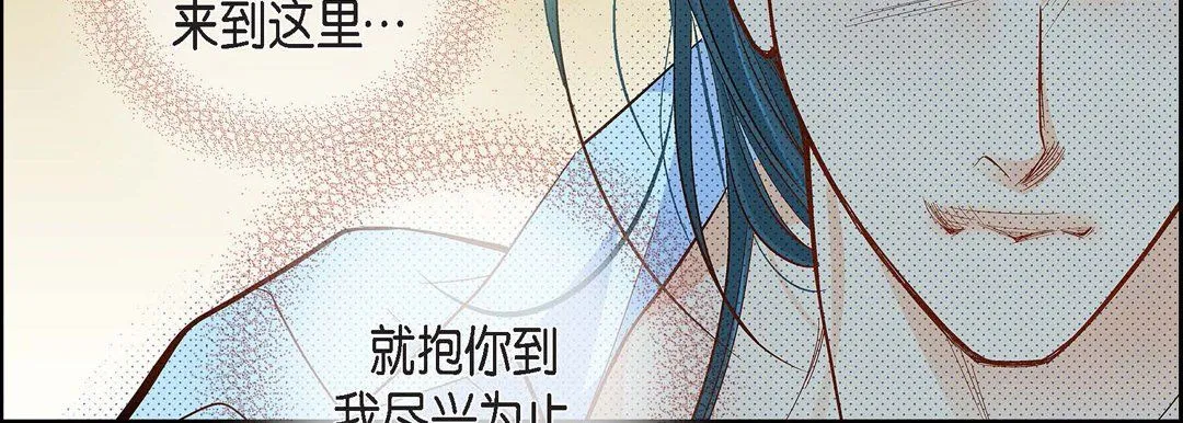 献给心脏 第46话 第87页