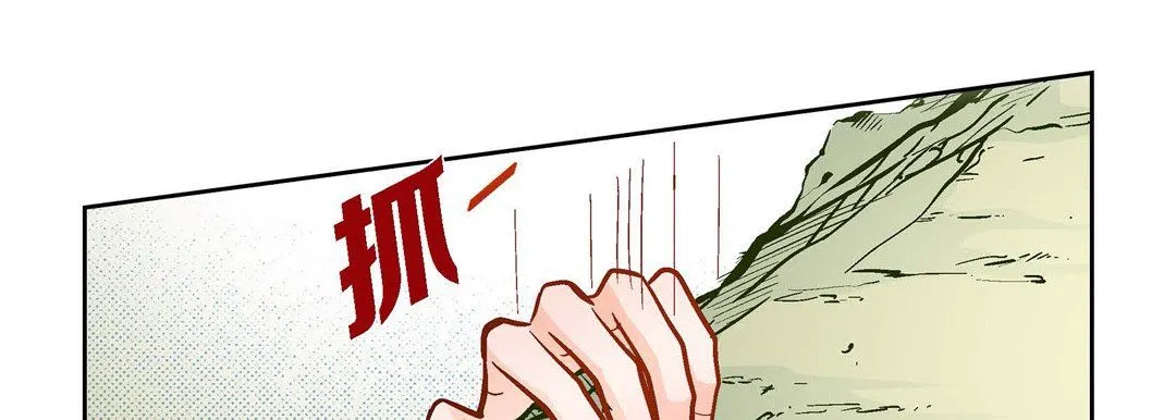献给心脏 第46话 第61页