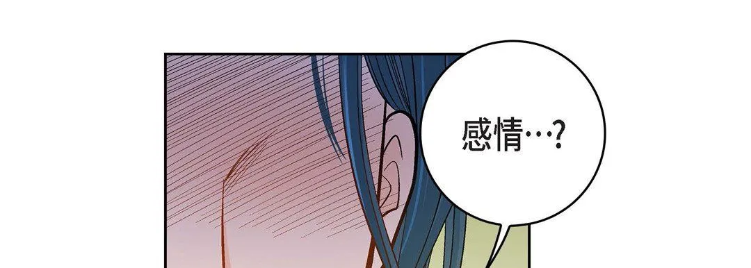 献给心脏 第46话 第113页
