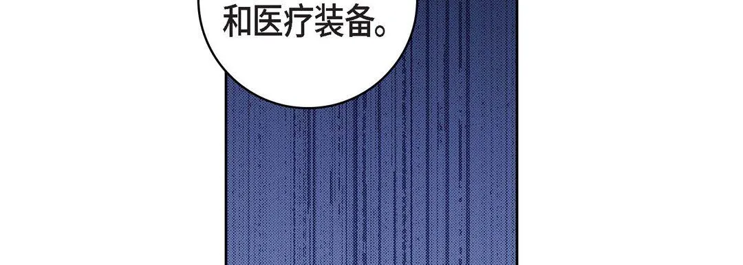 献给心脏 第46话 第10页
