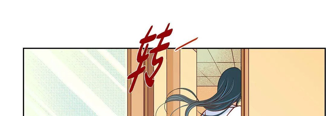 献给心脏 第46话 第29页
