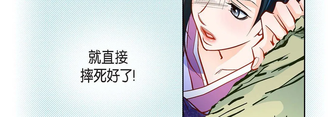 献给心脏 第46话 第51页