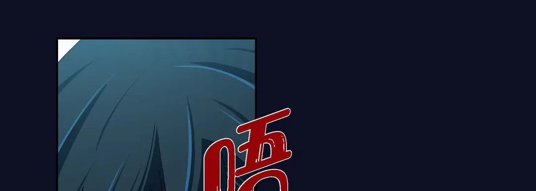 献给心脏 第46话 第145页