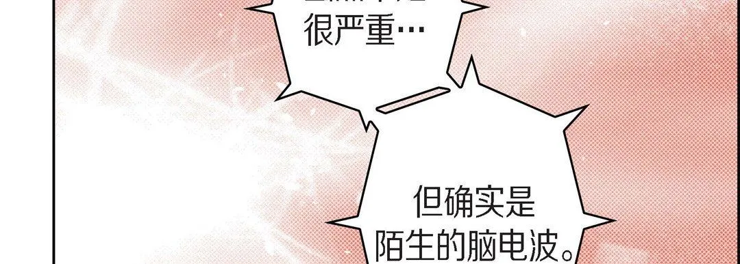 献给心脏 第46话 第107页