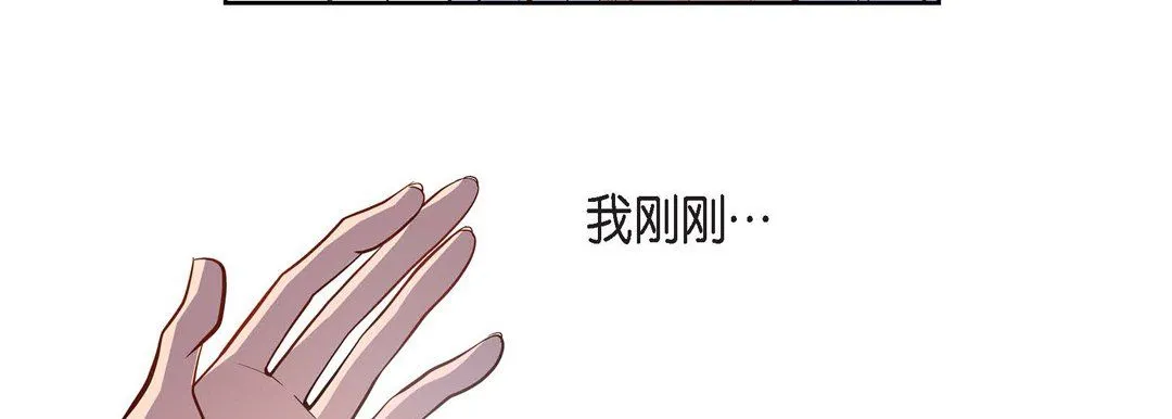 献给心脏 第46话 第71页