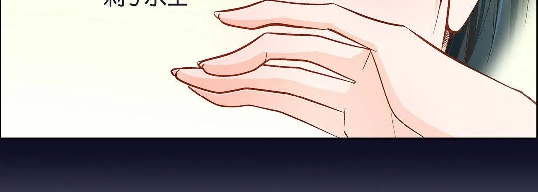 献给心脏 第46话 第151页