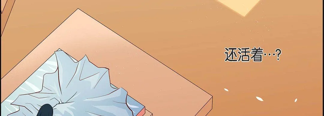 献给心脏 第46话 第155页