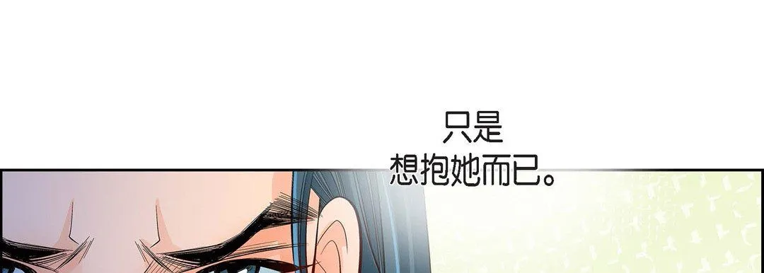 献给心脏 第46话 第117页