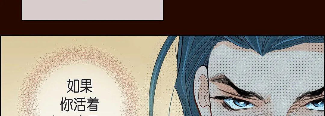 献给心脏 第46话 第86页
