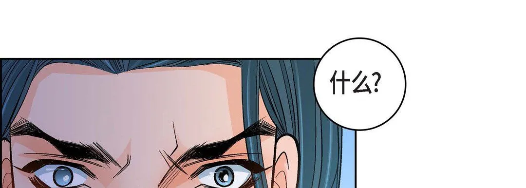 献给心脏 第46话 第105页