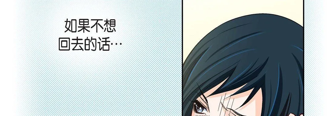 献给心脏 第46话 第50页