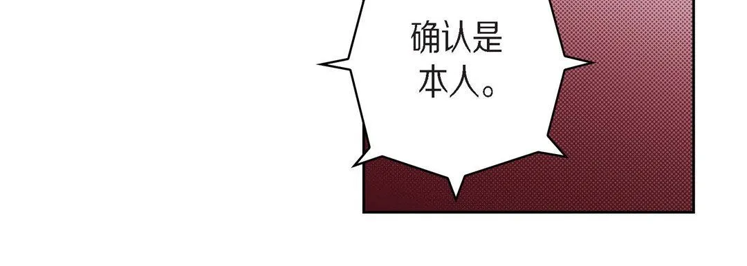 献给心脏 第46话 第92页
