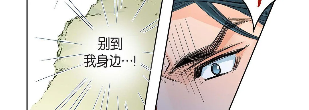 献给心脏 第46话 第55页