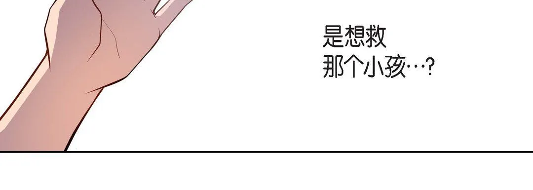 献给心脏 第46话 第72页