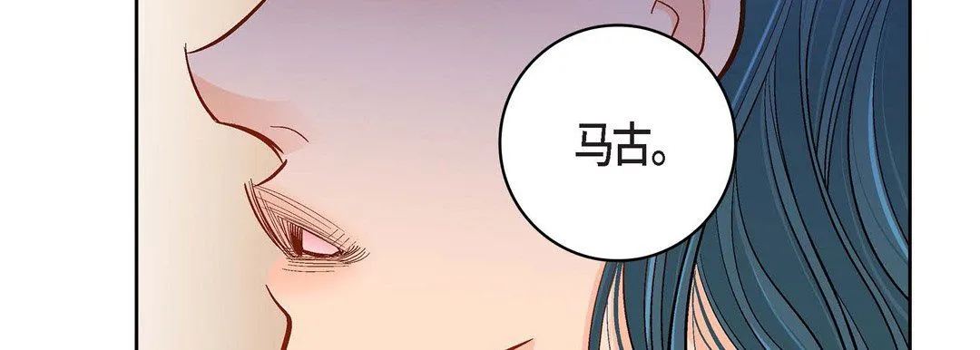 献给心脏 第46话 第95页