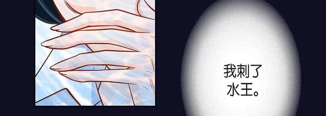 献给心脏 第46话 第147页