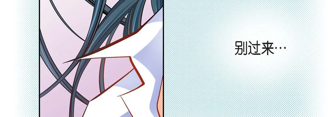 献给心脏 第46话 第47页
