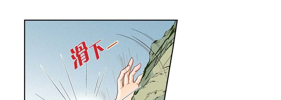 献给心脏 第46话 第53页
