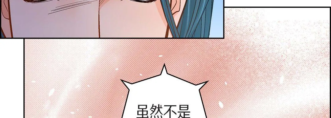 献给心脏 第46话 第106页