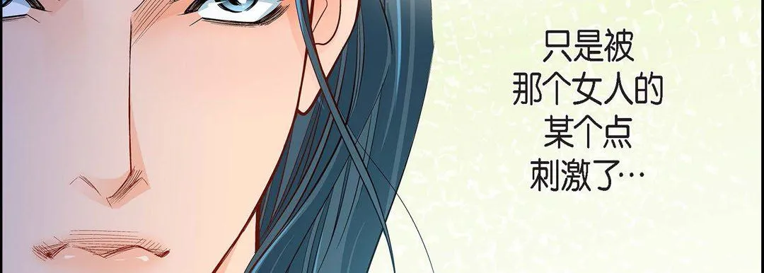 献给心脏 第46话 第118页