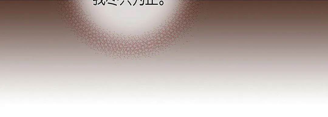 献给心脏 第46话 第88页
