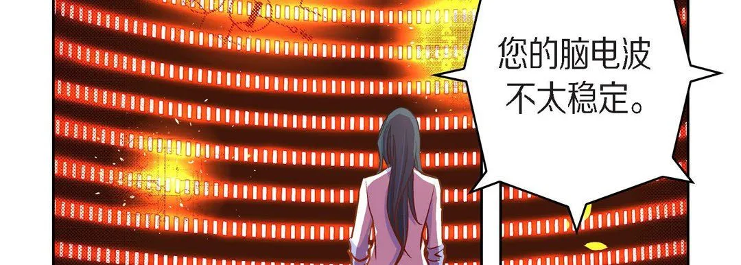 献给心脏 第46话 第103页