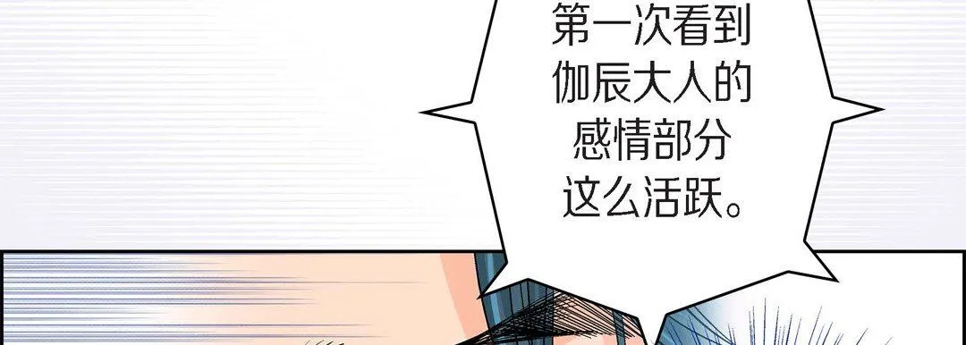 献给心脏 第46话 第110页