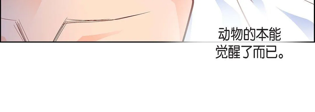 献给心脏 第46话 第120页