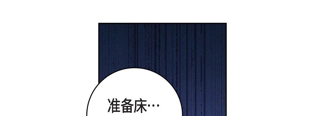 献给心脏 第46话 第9页