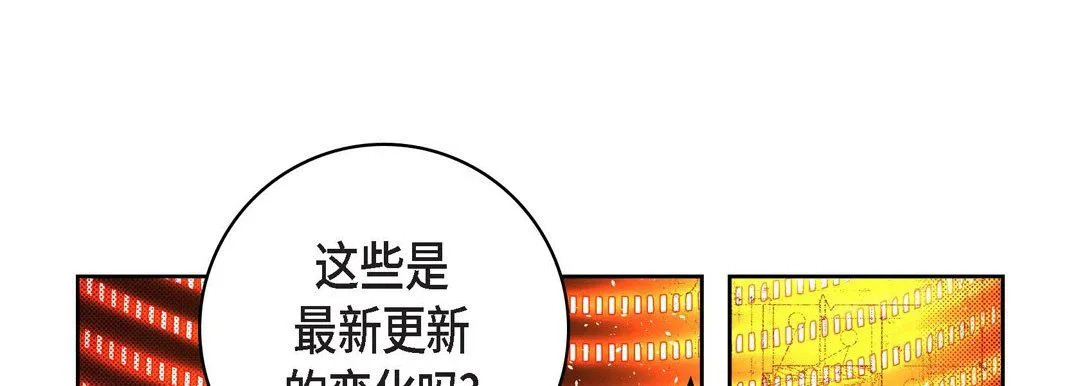 献给心脏 第46话 第101页