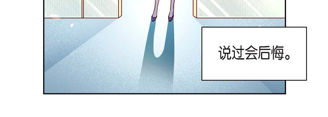 献给心脏 第46话 第80页