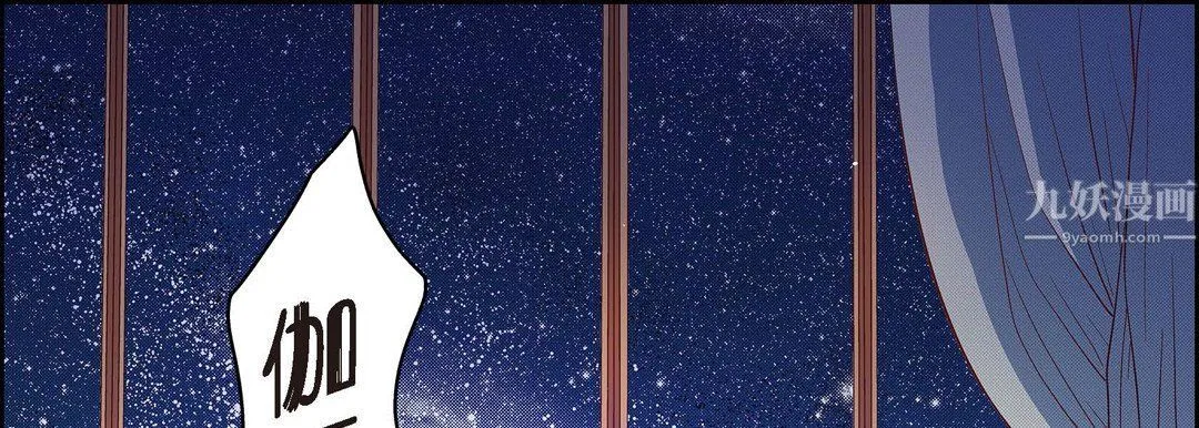 献给心脏 第62话 第149页