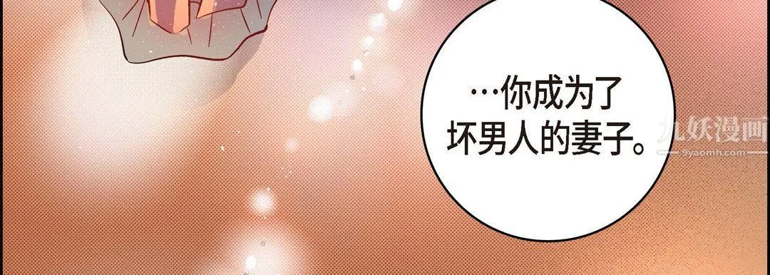 献给心脏 第62话 第83页