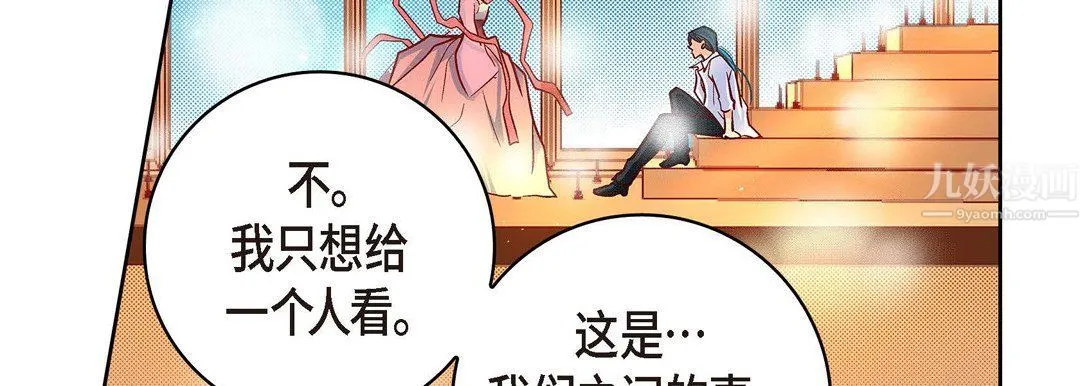 献给心脏 第62话 第63页