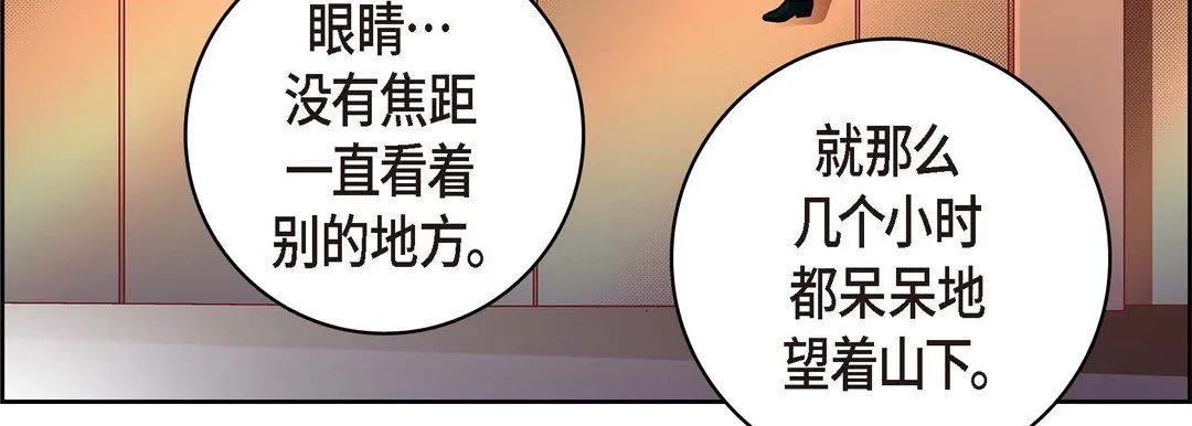 献给心脏 第62话 第43页