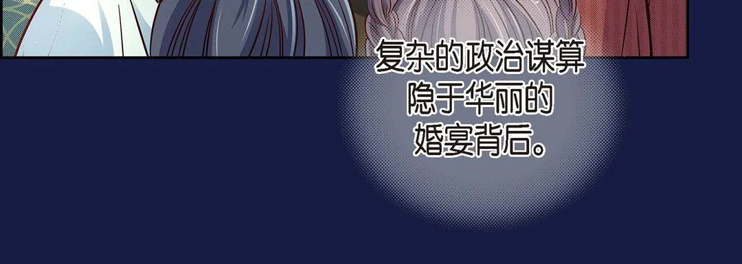 献给心脏 第62话 第16页