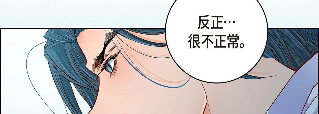 献给心脏 第62话 第46页