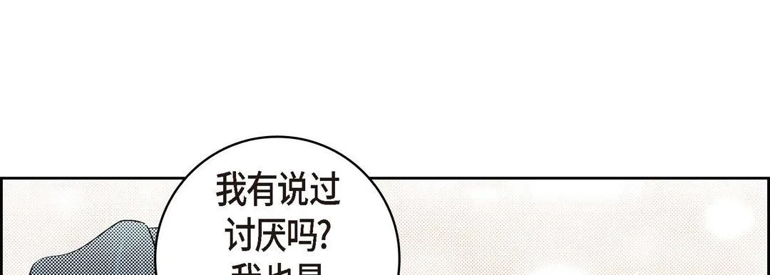 献给心脏 第62话 第89页