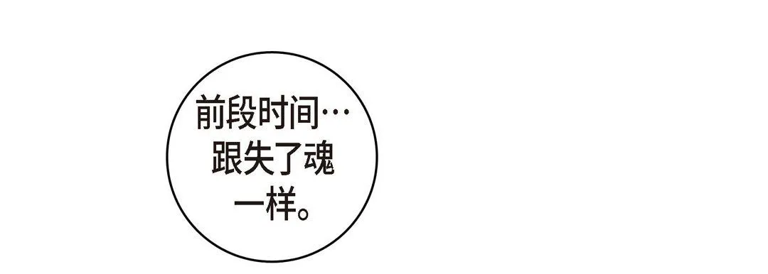 献给心脏 第62话 第41页