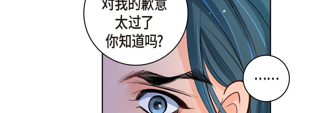 献给心脏 第62话 第87页