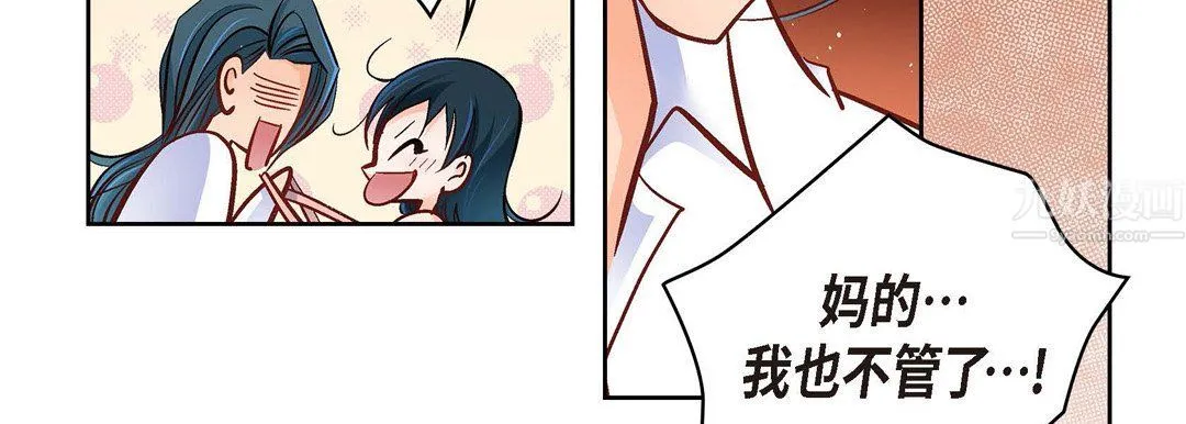 献给心脏 第62话 第131页