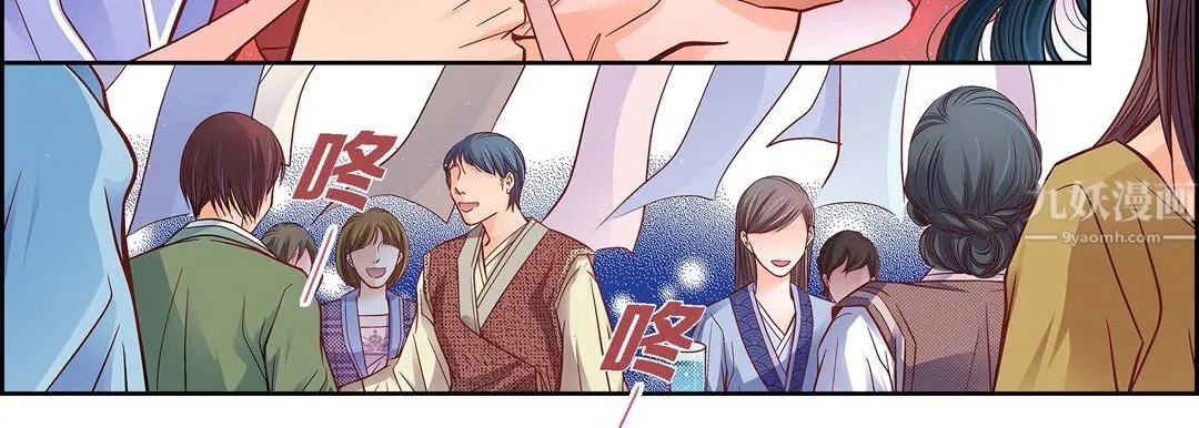 献给心脏 第62话 第123页