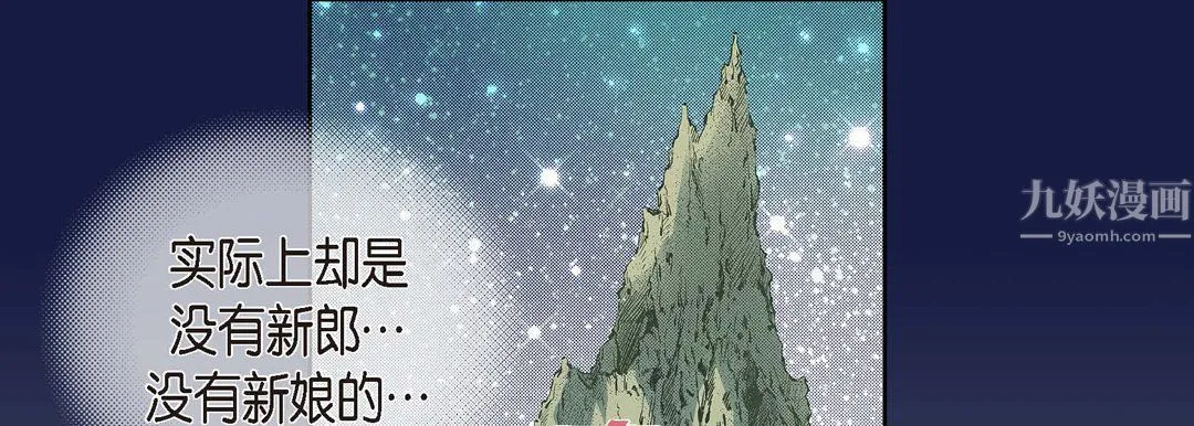 献给心脏 第62话 第21页